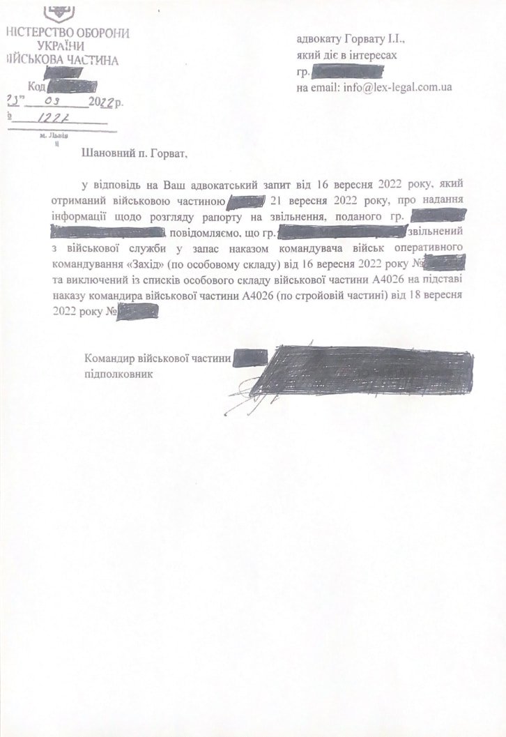 Увольнение из вооруженных сил по семейным обстоятельствам || Звільнення зі збройних сил за сімейними обставинами