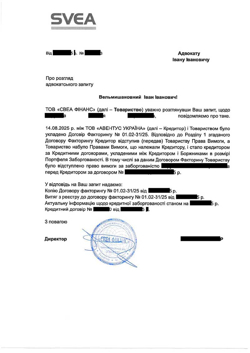 Вступление в коммуникацию с МФО || Вступ в комунікацією з МФО