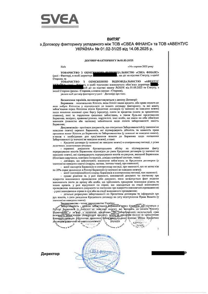 Вступление в коммуникацию с МФО || Вступ в комунікацією з МФО