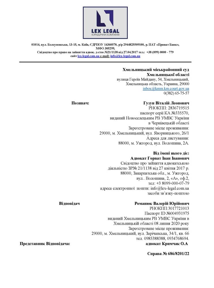 Отзыв на апелляцию должника после того, как последний проиграл суд по росписке || Відзив на апеляцію боржника після того, як останній програв суд за РОЗПИСКОЮ