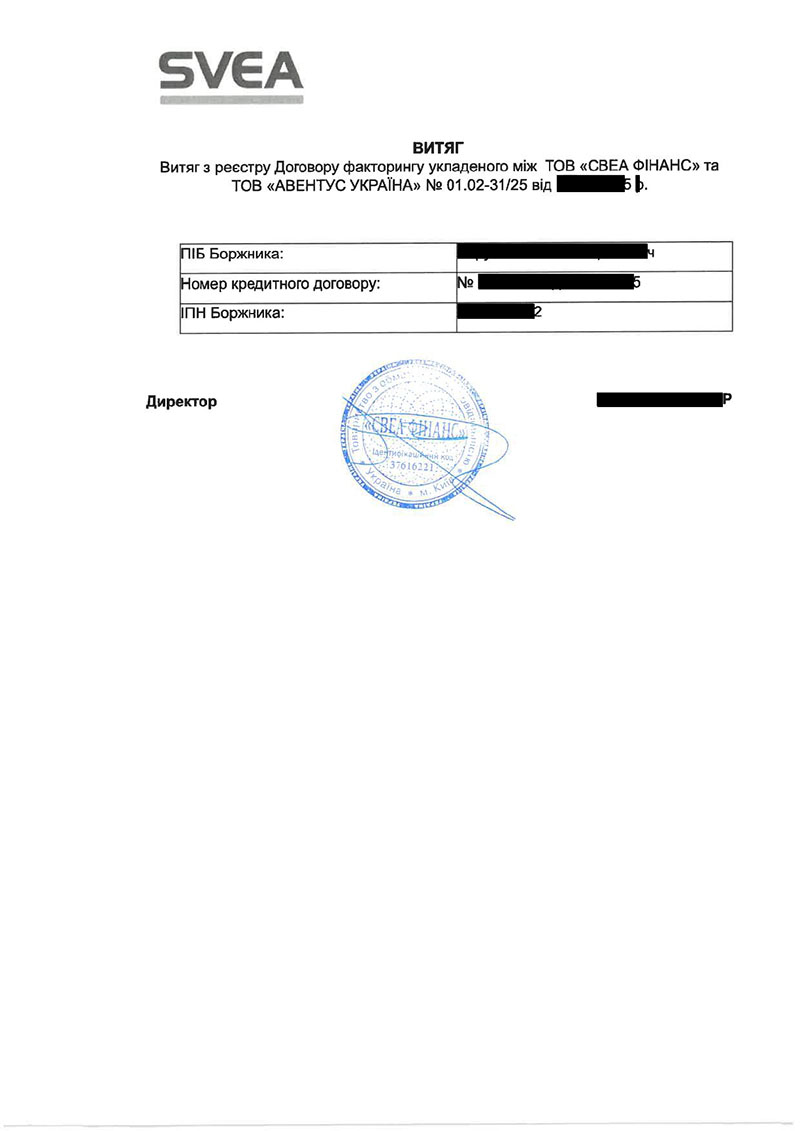 Вступление в коммуникацию с МФО || Вступ в комунікацією з МФО