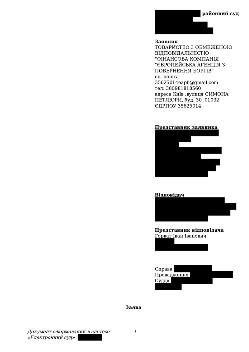 Внесудебное урегулирование кредитного спора после обращения МФО в суд || Позасудове врегулювання кредитного спору після звернення МФО до суду