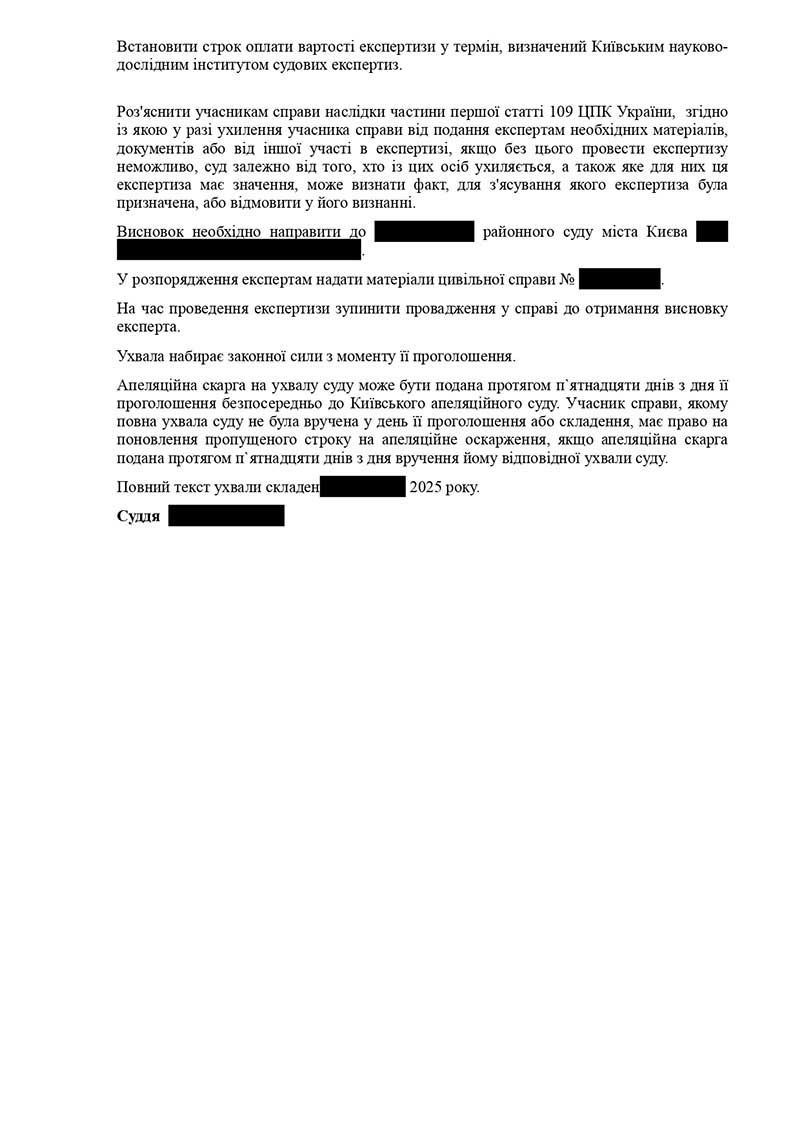 Судебно-психологическая экспертиза ребенка || Судово-психологічна експертиза дитини
