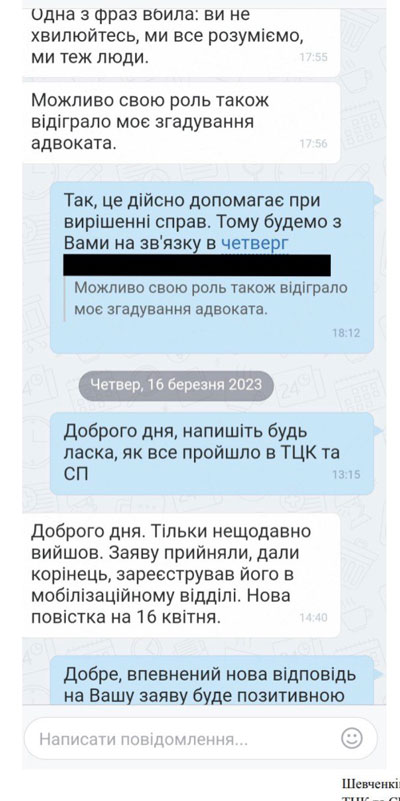 Получение отсрочки от призыва во время мобилизации после отказа || Отримання відстрочки від призову під час мобілізації після відмови