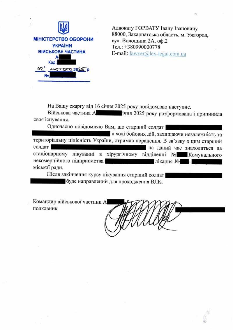 Жалоба на действия или бездействие командования || Скарга на дії чи бездіяльність командування