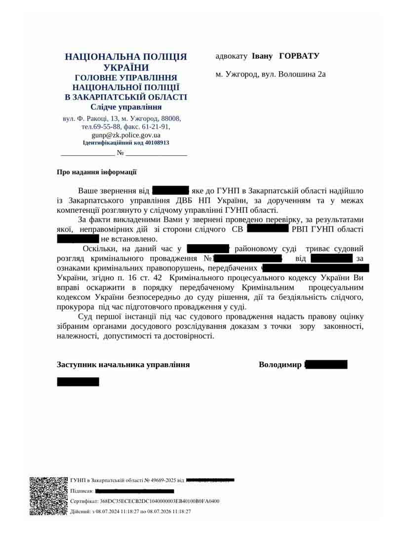 Перевірка зловживань з боку сторони обвинувачення || Проверка злоупотреблений со стороны обвинения