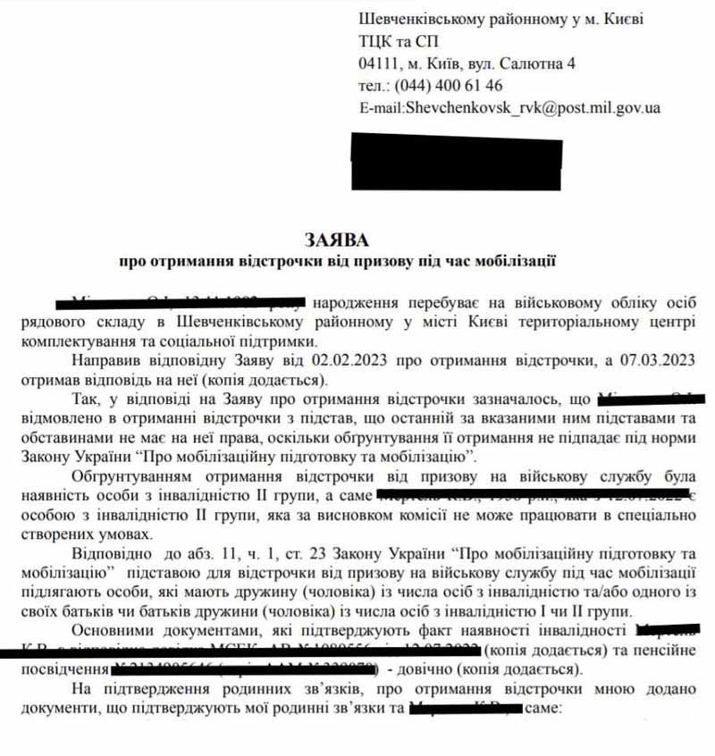 Получение отсрочки от призыва во время мобилизации после отказа || Отримання відстрочки від призову під час мобілізації після відмови