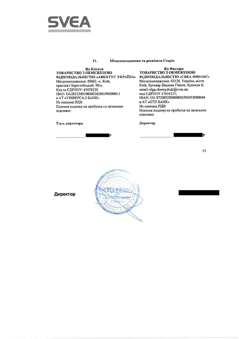 Вступление в коммуникацию с МФО || Вступ в комунікацією з МФО