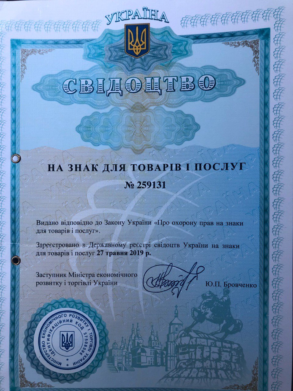 Свидетельство Lex-Legal