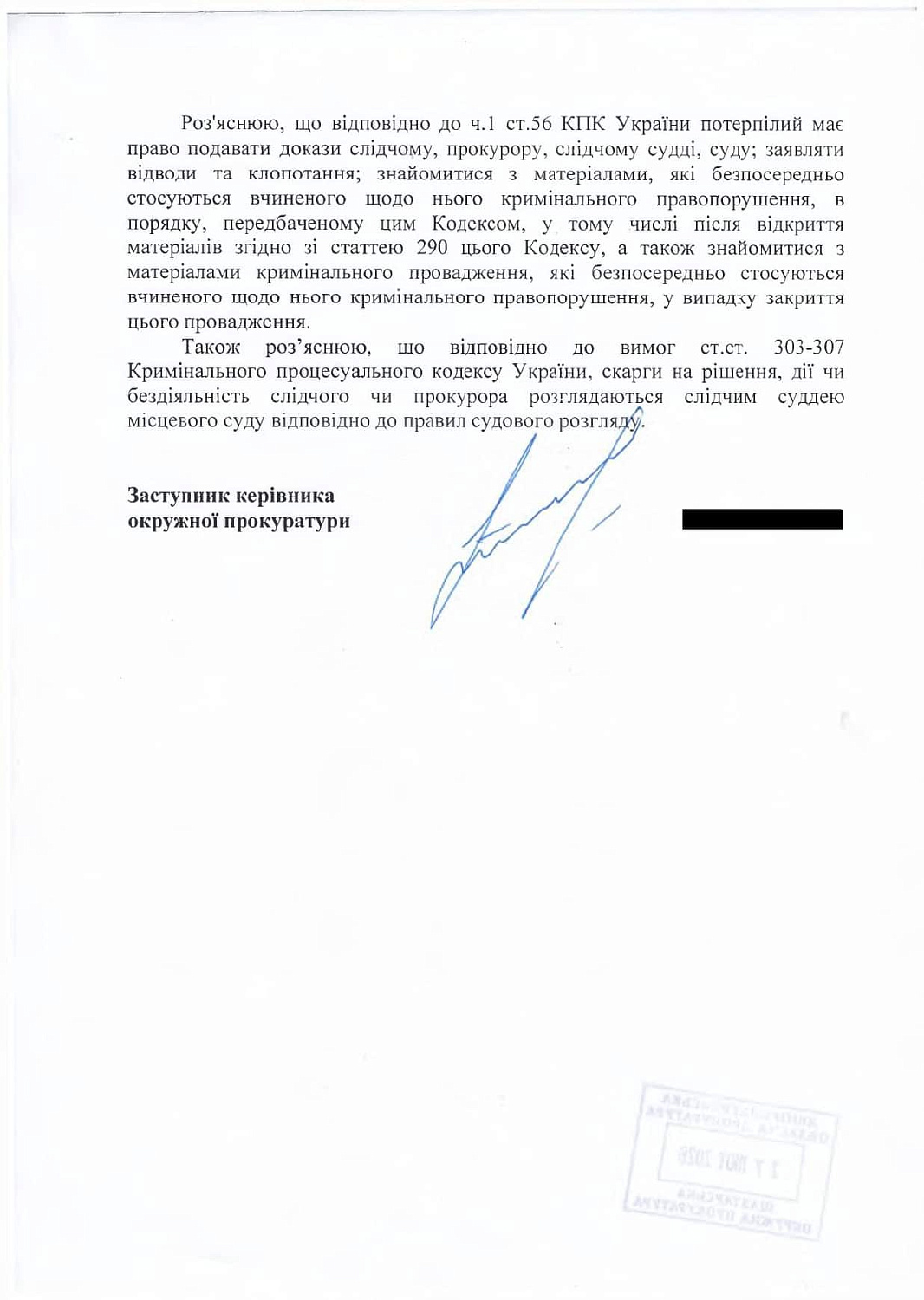 Обжалование бездействия прокурора во время досудебного расследования ДТП || Оскарження бездіяльності прокурора під час досудового розслідування ДТП