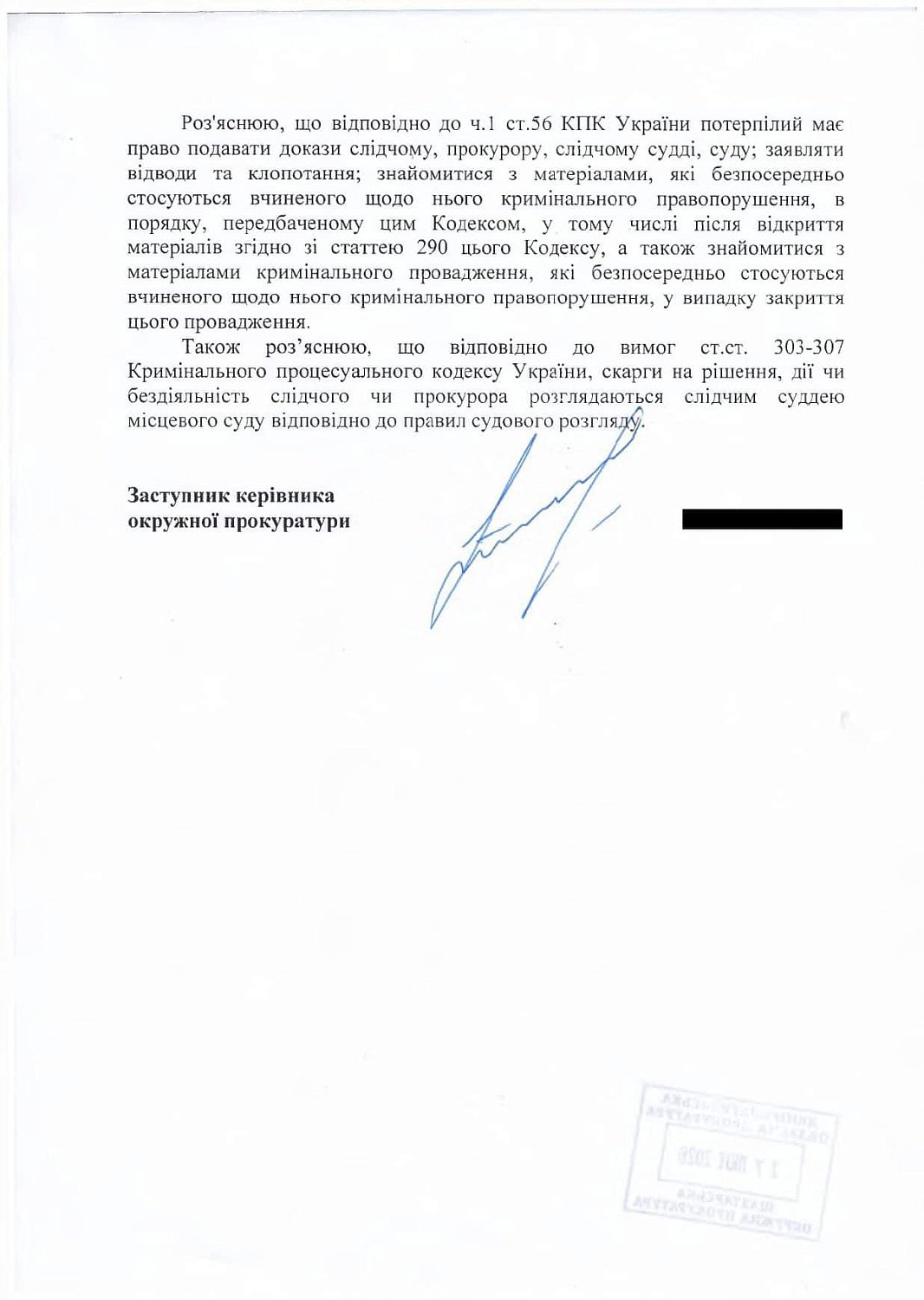Обжалование бездействия прокурора во время досудебного расследования ДТП || Оскарження бездіяльності прокурора під час досудового розслідування ДТП