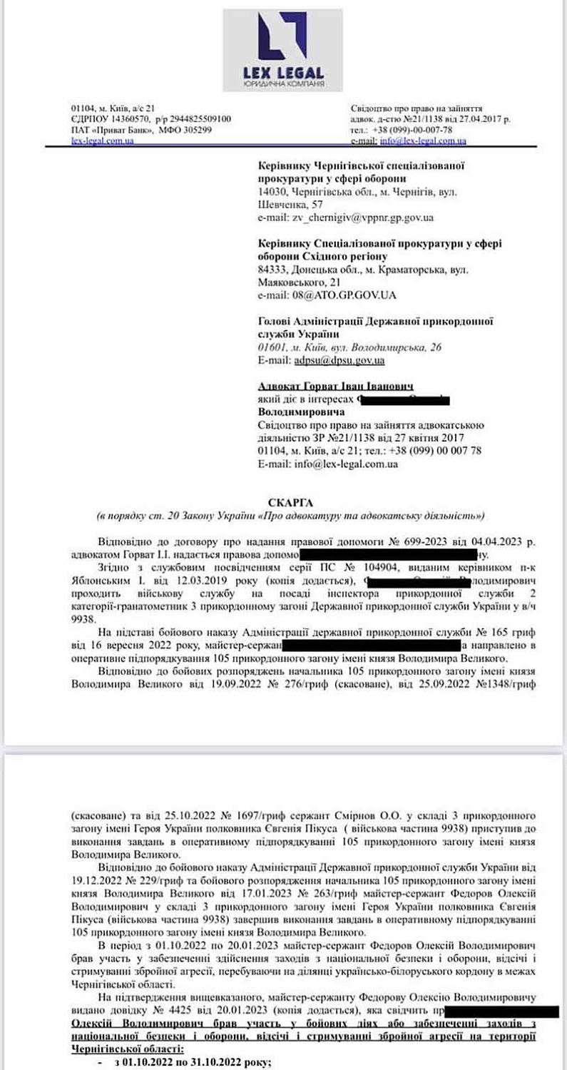 Скарги на бездіяльність в здійсненні виплат || Жалобы на бездействие в выплате