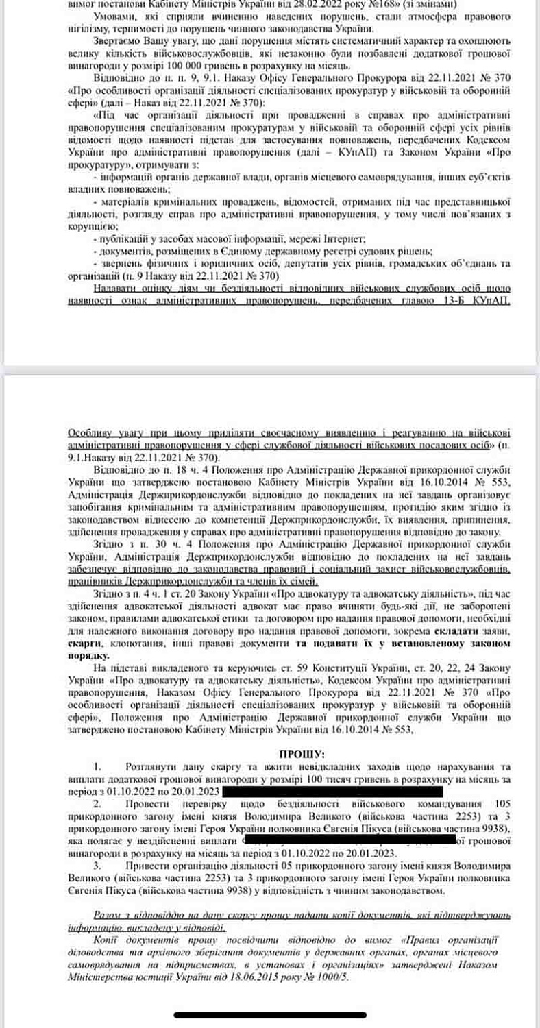 Скарги на бездіяльність в здійсненні виплат || Жалобы на бездействие в выплате