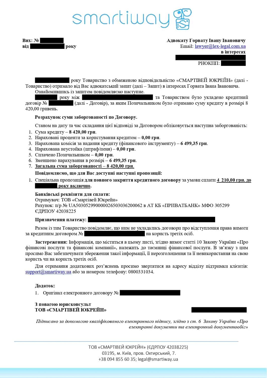 Предложение о погашении задолженности по половине суммы кредита || Пропозиція погашення заборгованості за половину тіла кредиту