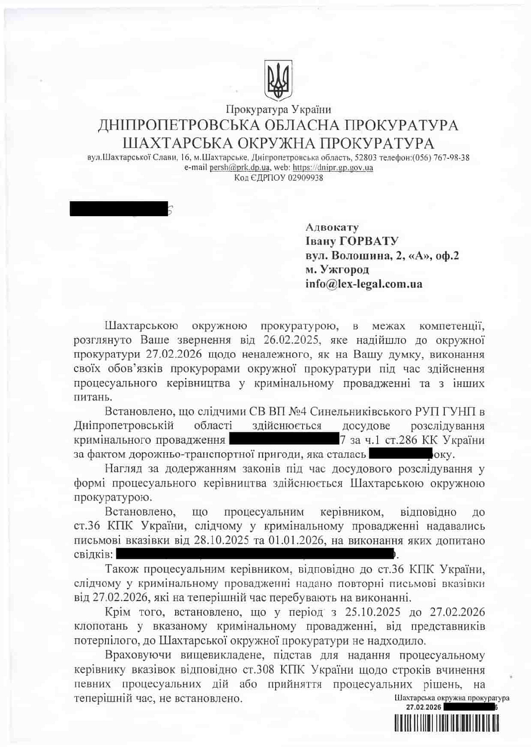 Обжалование бездействия прокурора во время досудебного расследования ДТП || Оскарження бездіяльності прокурора під час досудового розслідування ДТП