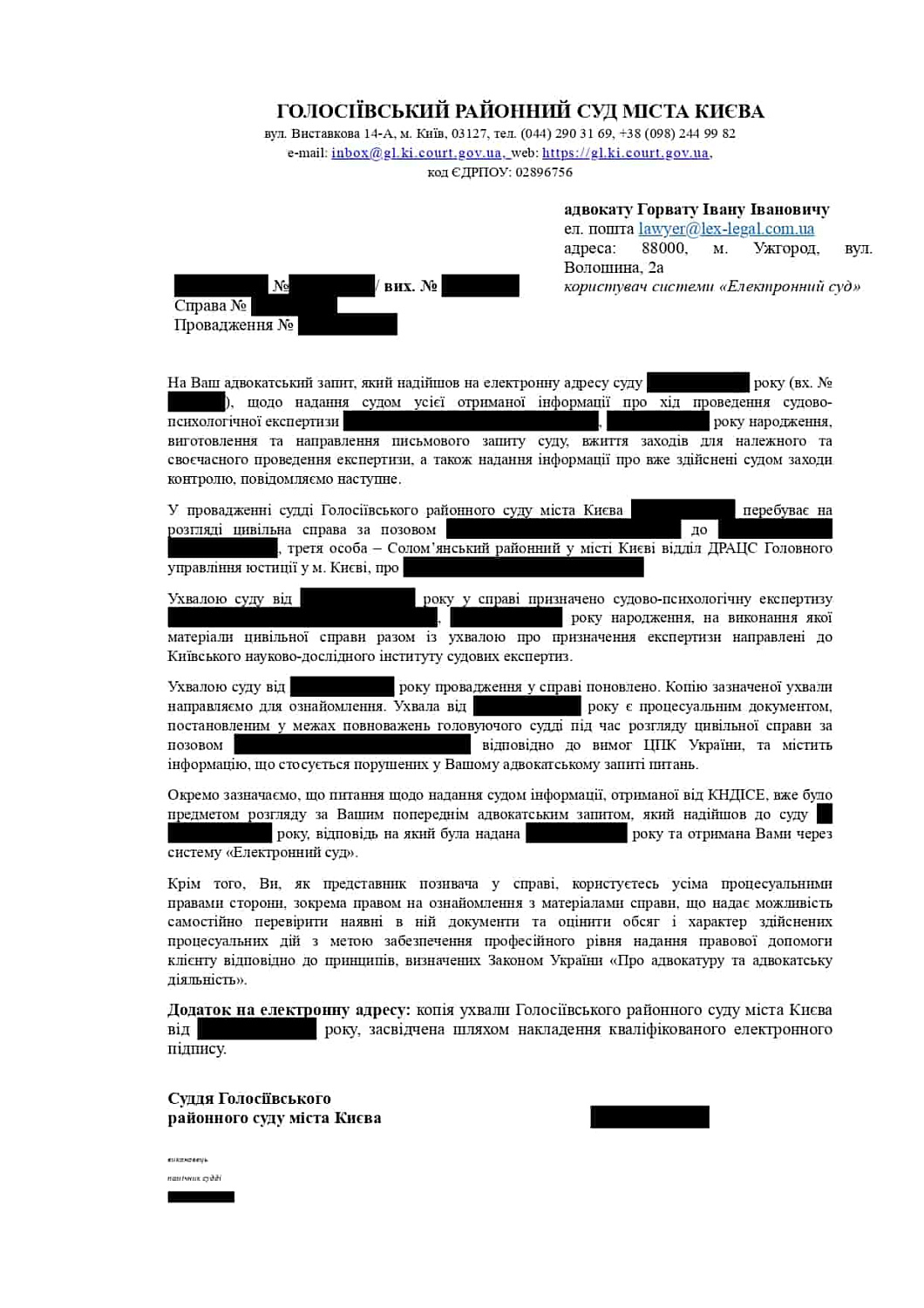 Возобновление приостановленного производства по гражданскому делу || Поновлення зупиненого провадження у цивільній справі