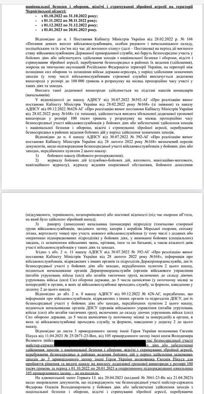 Скарги на бездіяльність в здійсненні виплат || Жалобы на бездействие в выплате